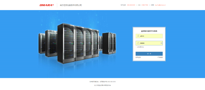 分布式機(jī)房監(jiān)控巡檢運(yùn)維平臺(tái)軟件可以在線體驗(yàn)