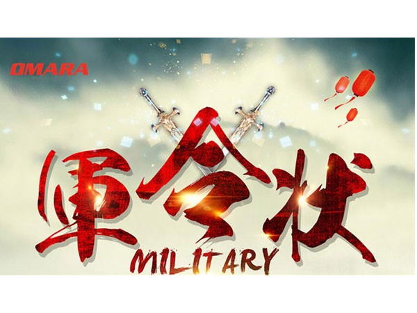 網銷團隊勇立軍令狀，打響邁世基礎之戰！