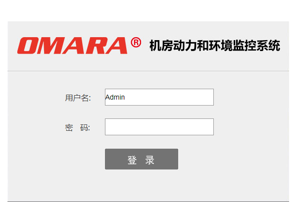 你們有動環監控軟件操作手冊？安裝麻煩嗎？